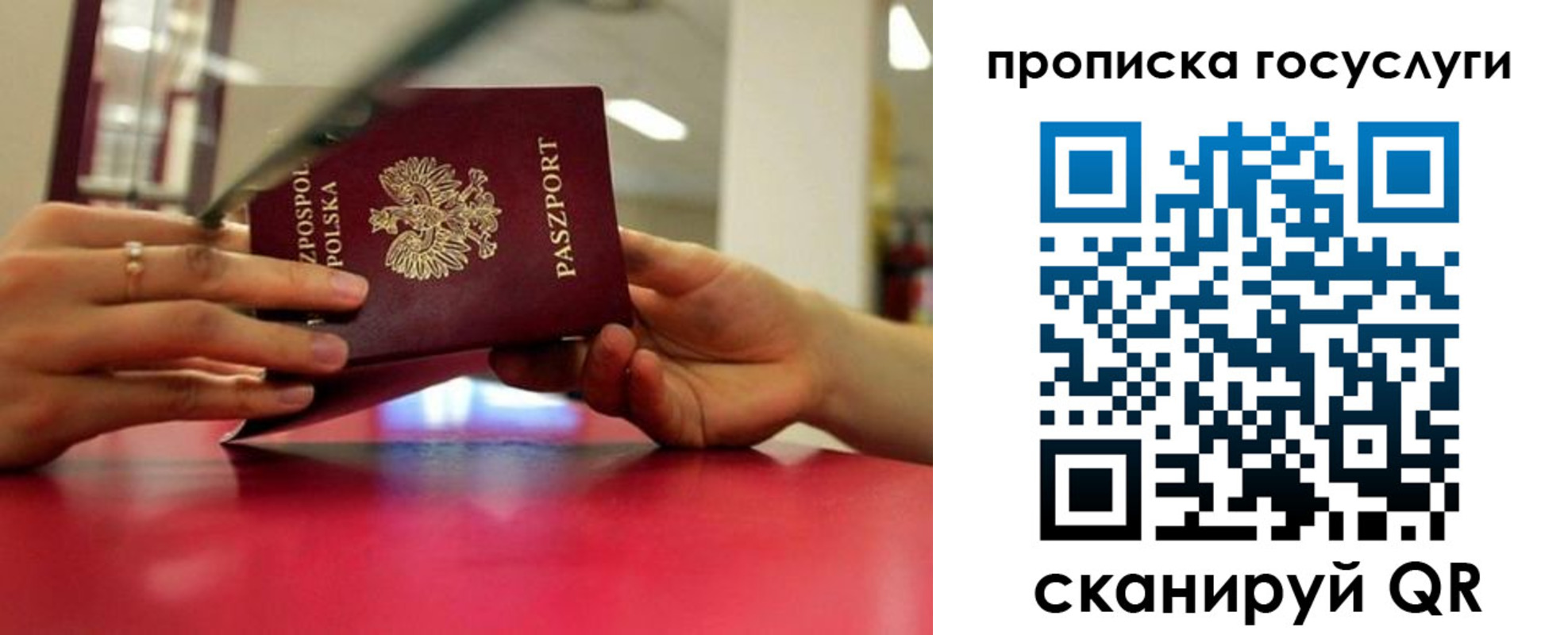прописка для кредита в Курске