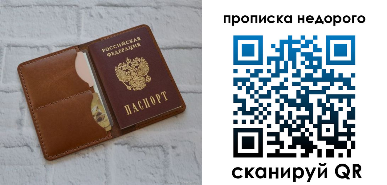 прописка для военкомата в Курске