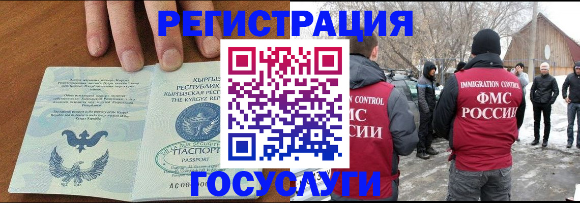 временная регистрация законно в Курске