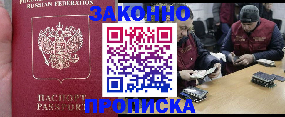временная регистрация госуслуги в Курске