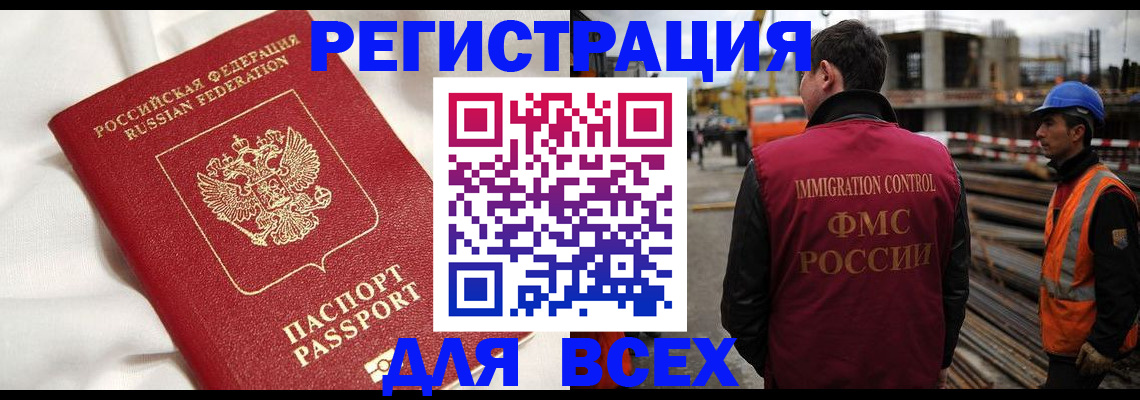 временная регистрация для школы в Курске