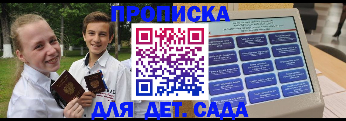 пропишу в квартире в Курске