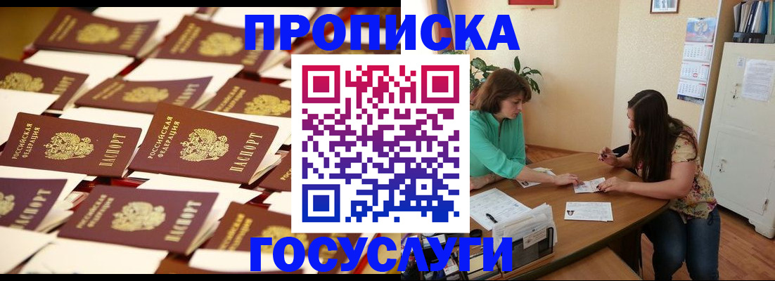 временная регистрация в квартире в Курске